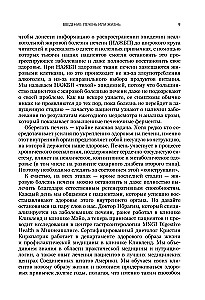 Минус висцералка. Программа, которая поможет растопить жир вокруг сердца, печени и почек